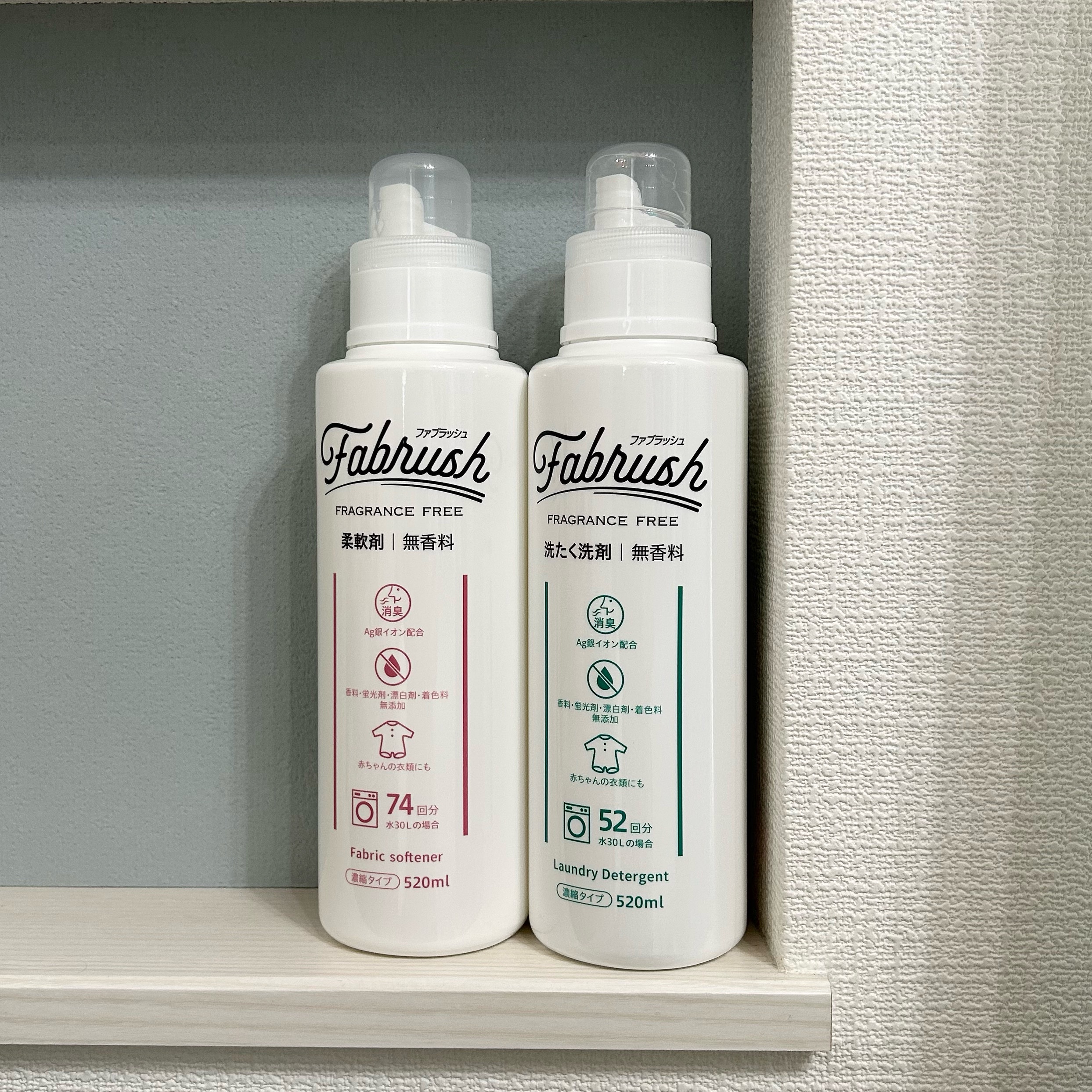 柔軟剤 無香料/fabrush/柔軟剤を使ったクチコミ（1枚目）