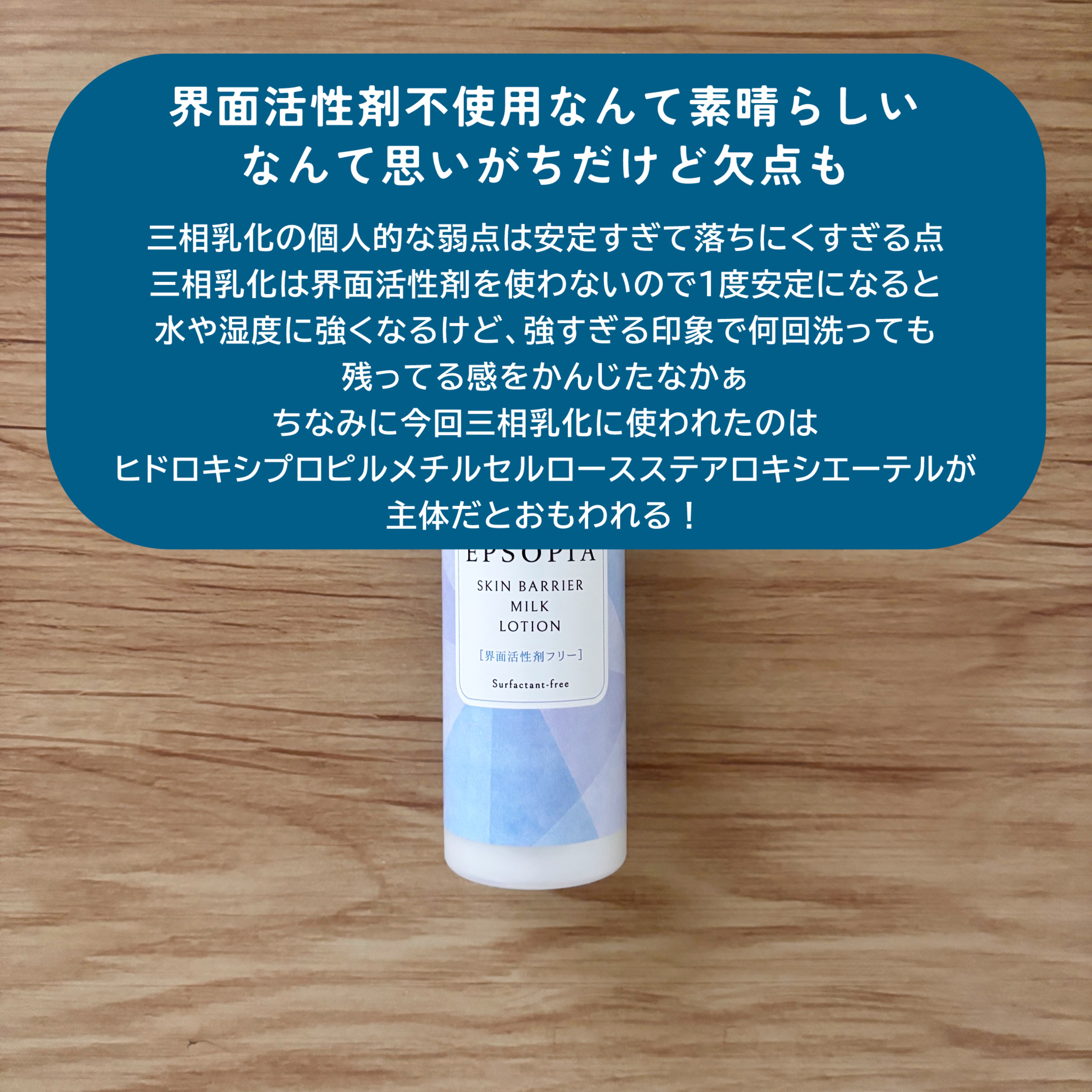 スキンバリアミルクローション /EPSOPIA/ボディローションを使ったクチコミ（3枚目）