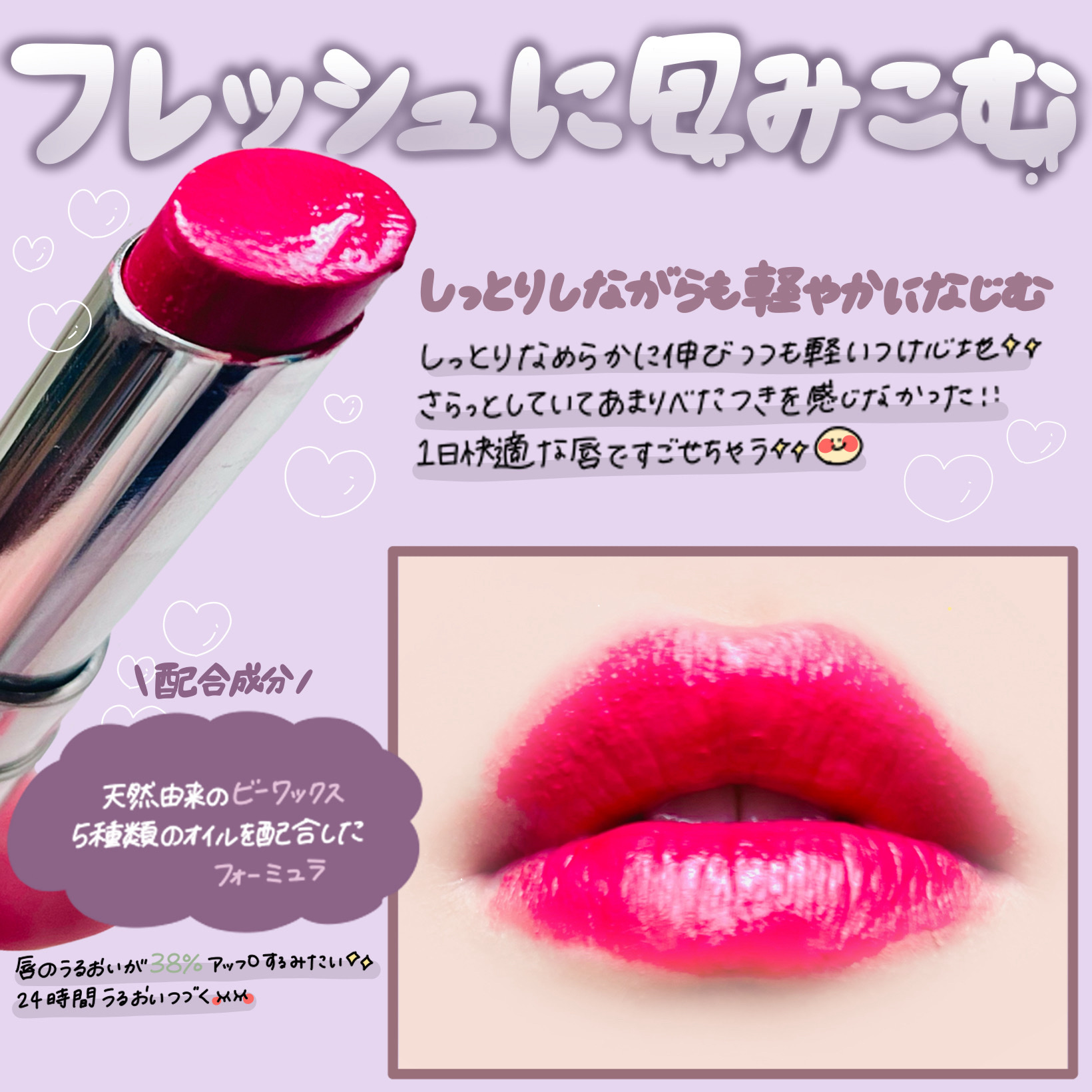 【旧】ディオール アディクト リップスティック/Dior/口紅を使ったクチコミ（2枚目）