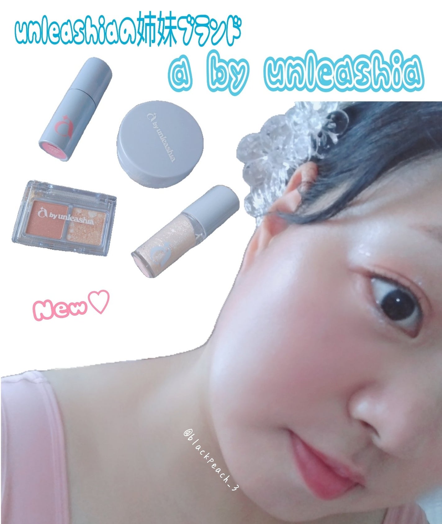 コットンキャンディフェイスパレット/a by unleashia/アイシャドウパレットを使ったクチコミ(2枚目)