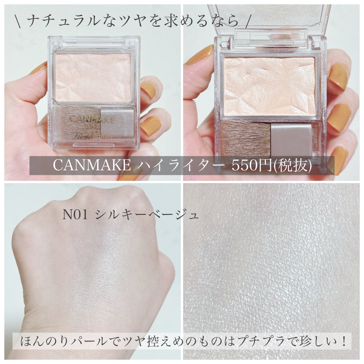 ハイライター/キャンメイク/パウダーハイライトを使ったクチコミ(3枚目)