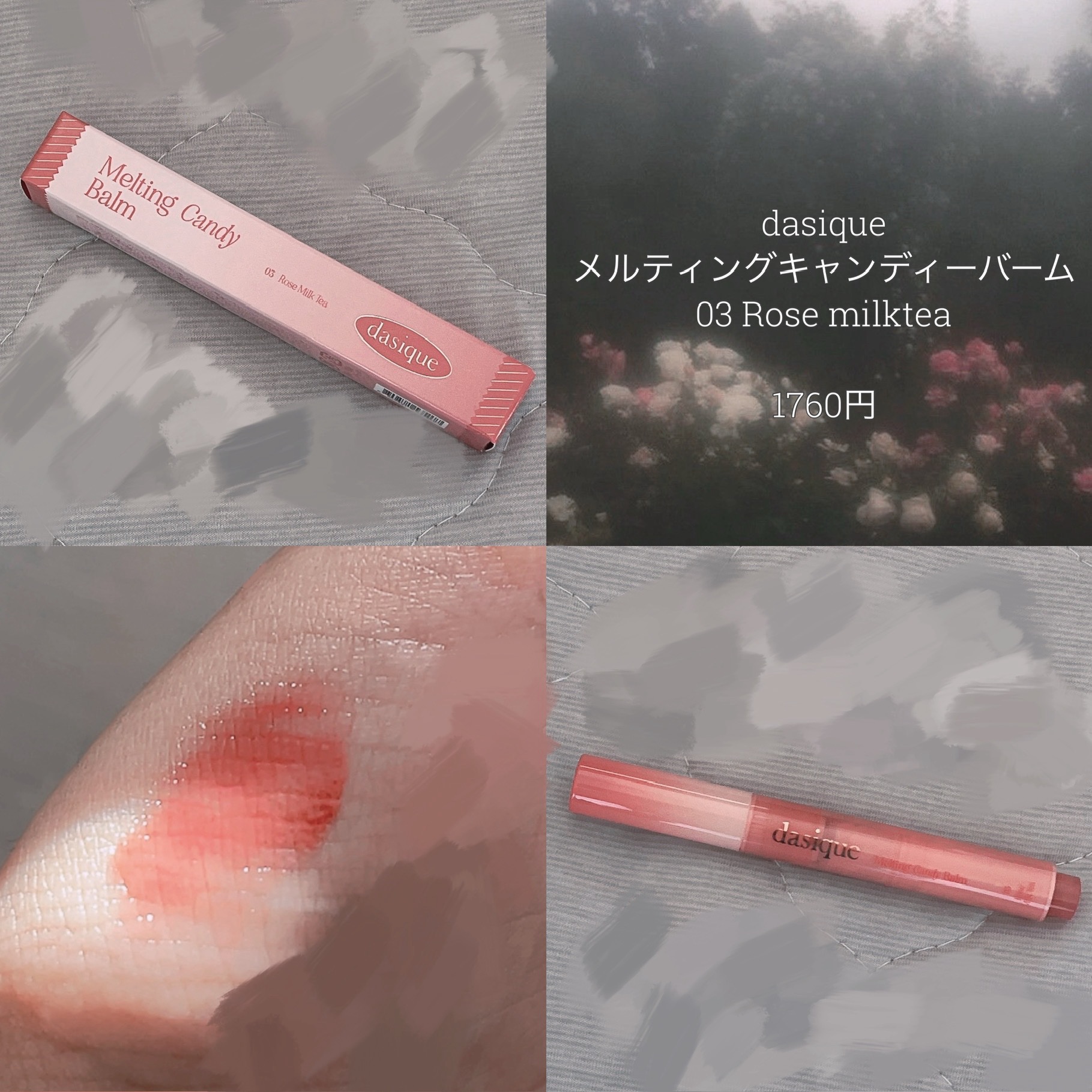 メルティングキャンディーバーム/dasique/口紅を使ったクチコミ（1枚目）