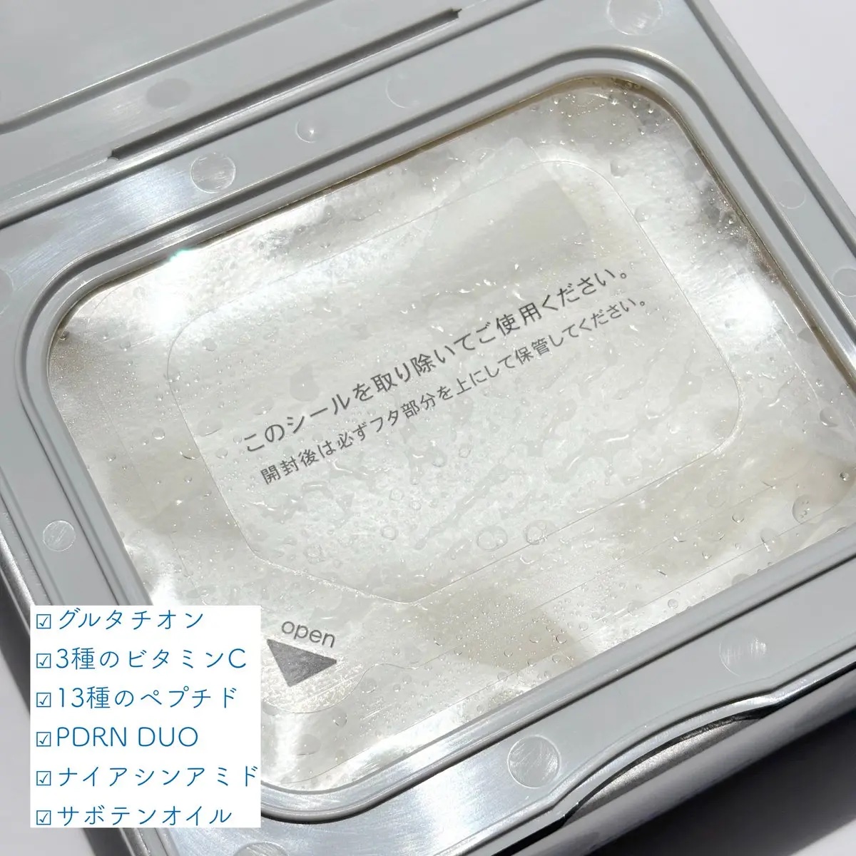 サボリーノ　メガショット 夜用白玉タイトニングマスクV/サボリーノ/シートマスク・パックを使ったクチコミ（3枚目）