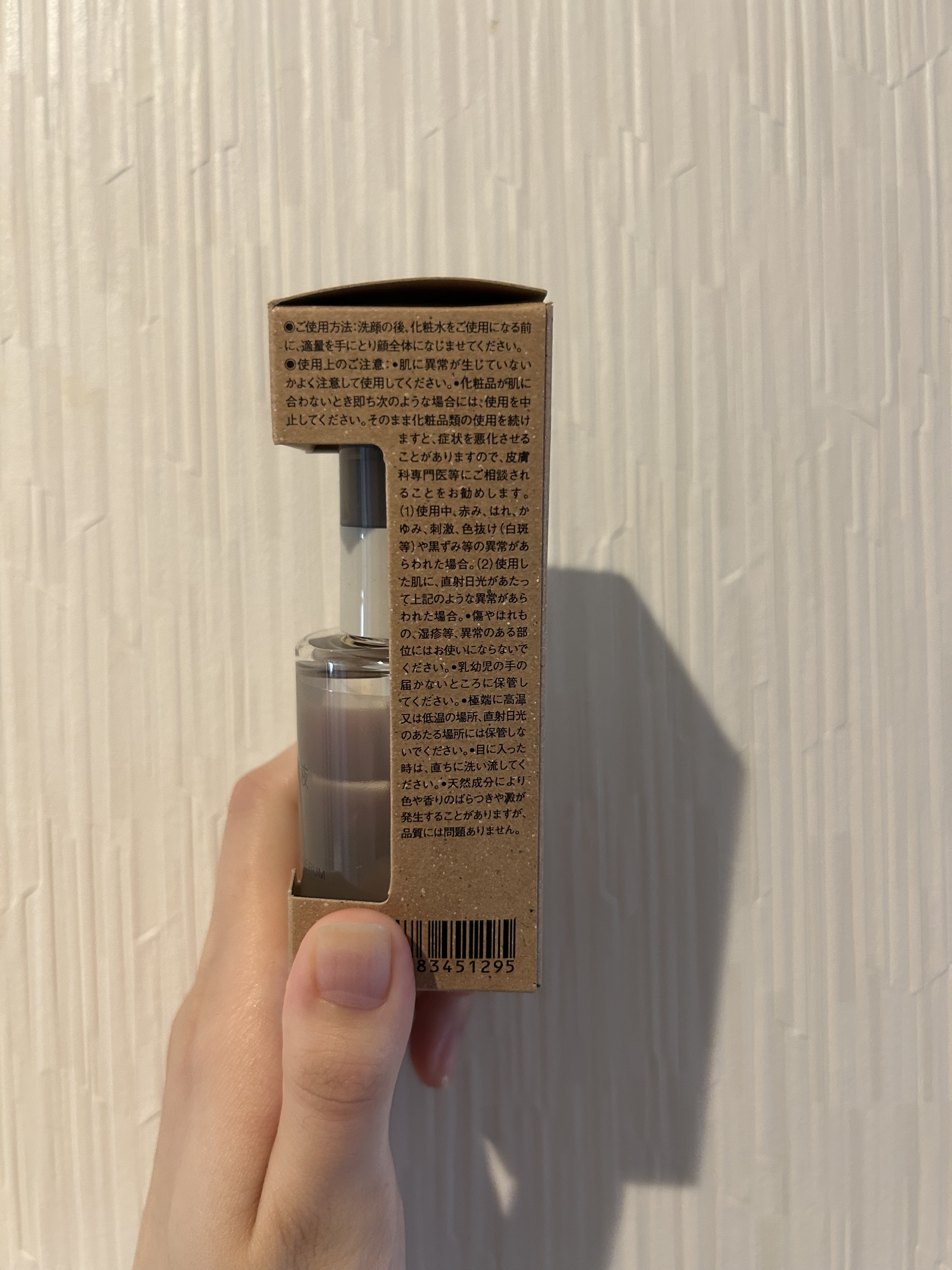 発酵導入美容液/無印良品/ブースター・導入液を使ったクチコミ（3枚目）