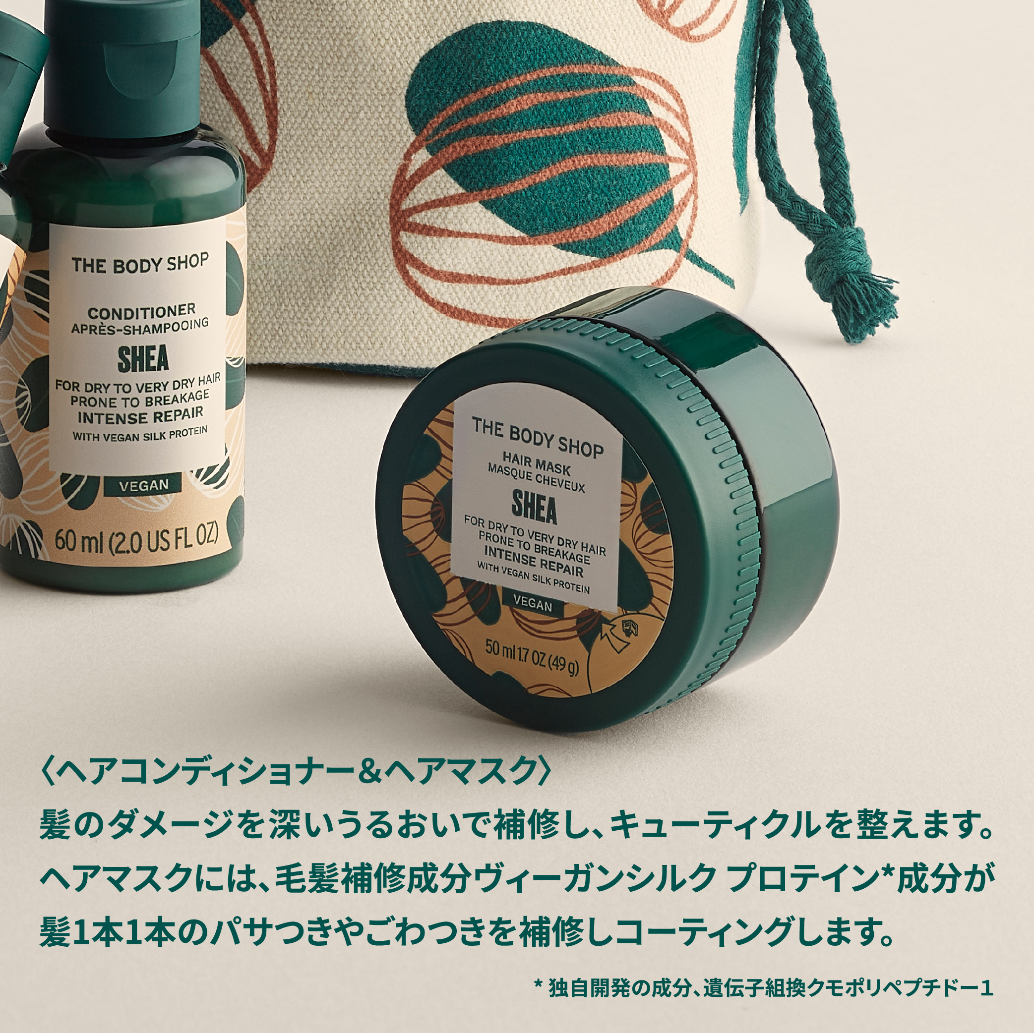 SB ヘアケア トライアル キット/THE BODY SHOP/ヘアケア・スタイリングを使ったクチコミ（3枚目）