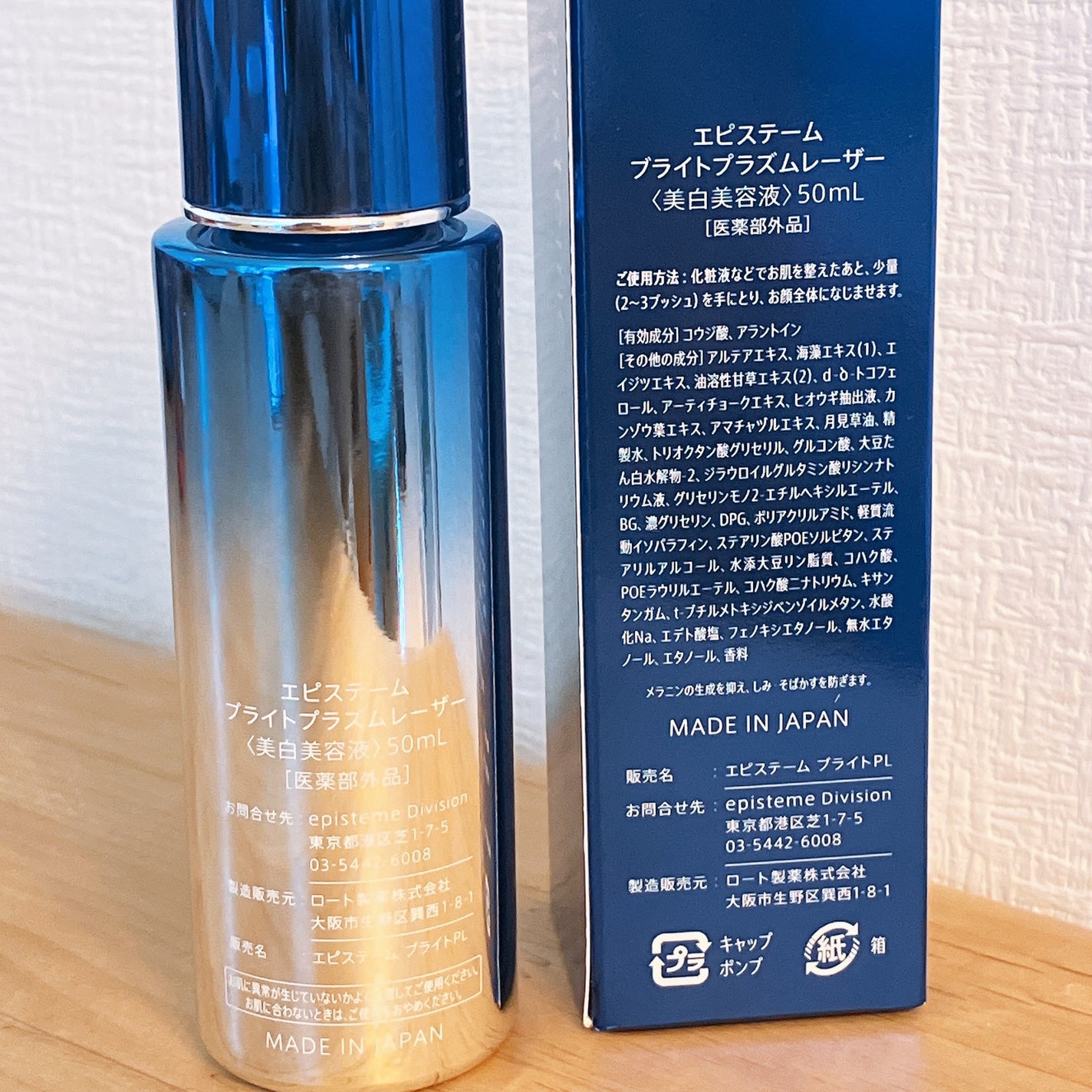 ホワイトレーザーゲル/エピステーム/美容液を使ったクチコミ(3枚目)