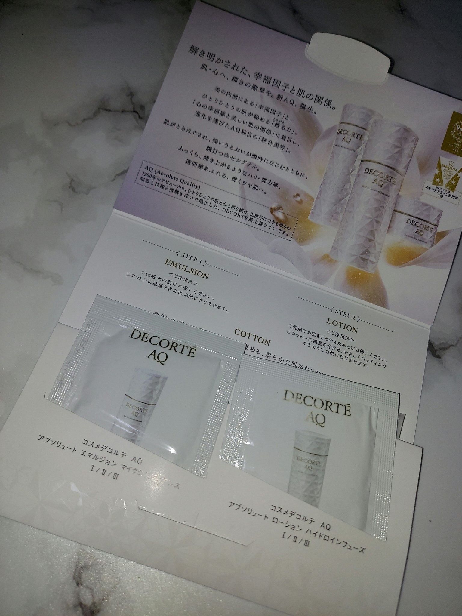 AQ アブソリュート エマルジョン マイクロラディアンス Ⅱ/DECORTÉ/乳液を使ったクチコミ（1枚目）
