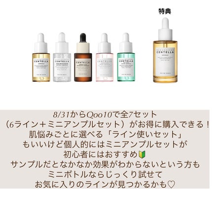 センテラ アンプル/SKIN1004/美容液を使ったクチコミ(8枚目)