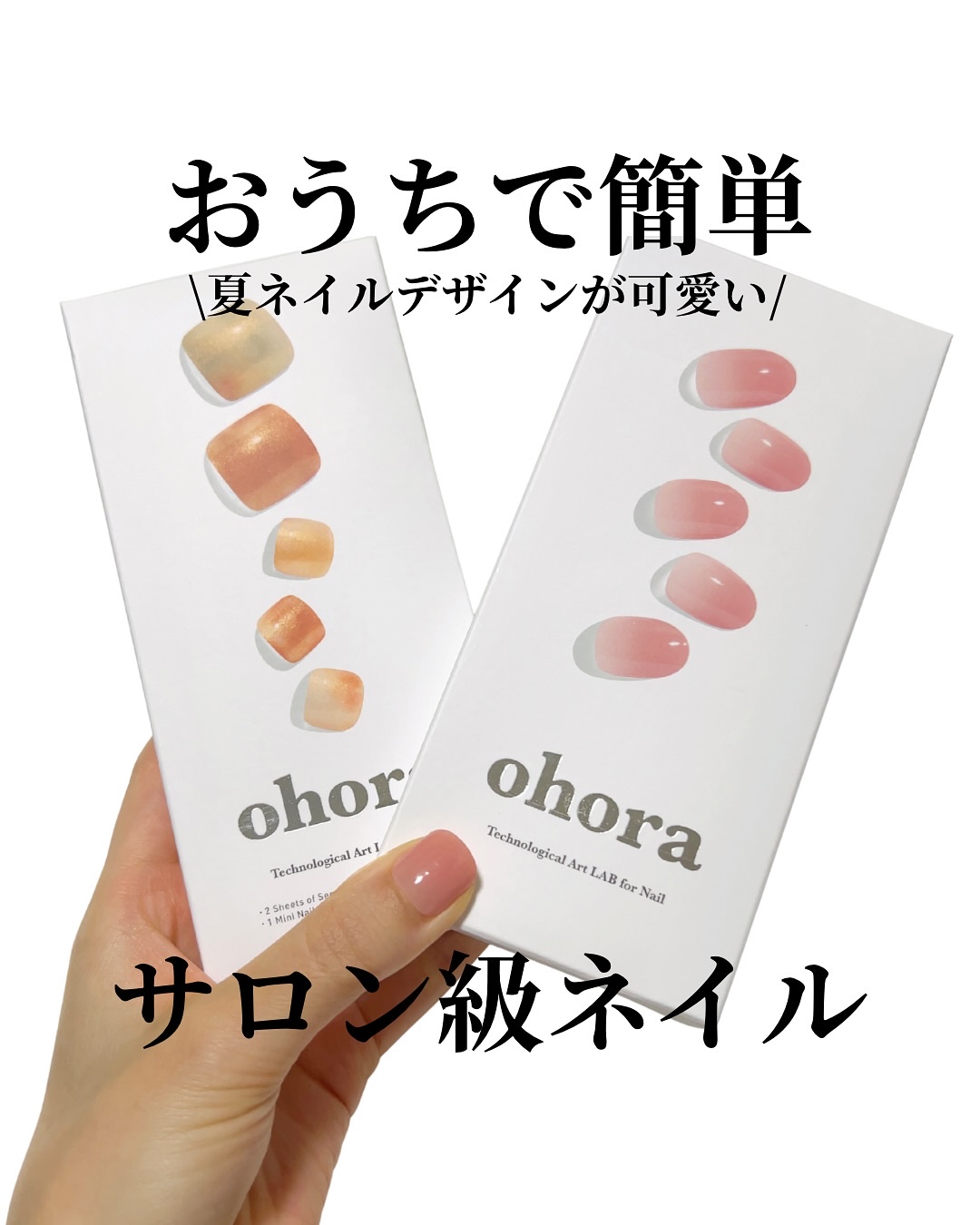 セミキュアジェルネイル（ハンド）/ohora/ネイルシールを使ったクチコミ（1枚目）