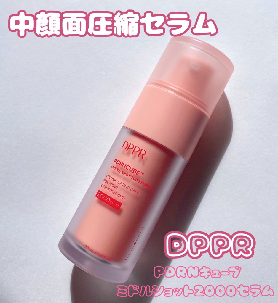 PDRNキューブセラム/DPPR/美容液を使ったクチコミ（1枚目）