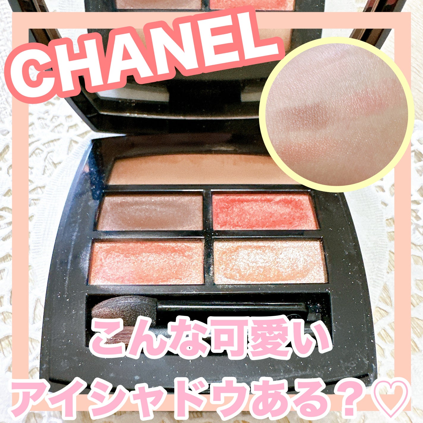 レ ベージュ パレット ルガール/CHANEL/アイシャドウパレットを使ったクチコミ(1枚目)