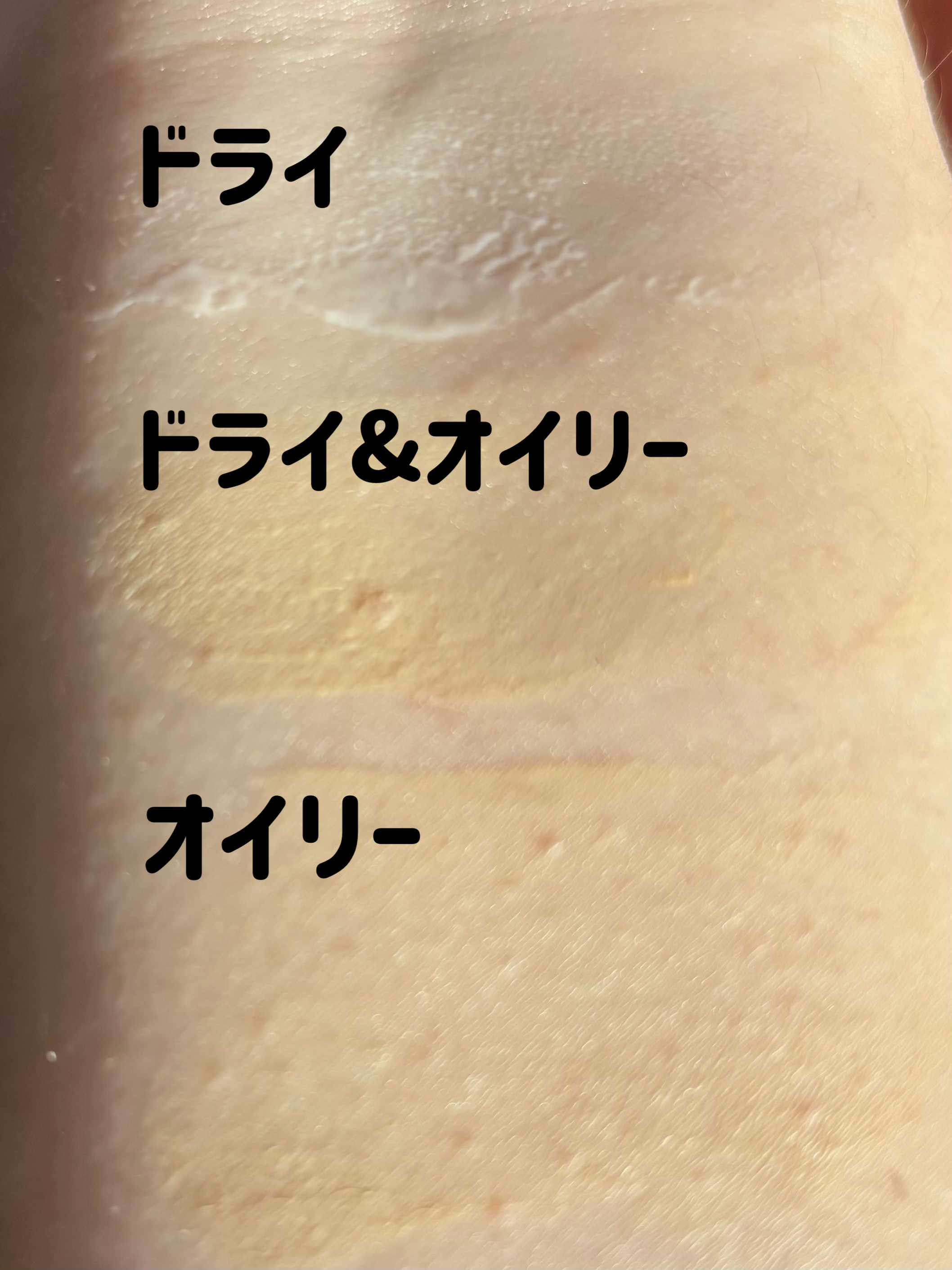 ケイト ポアレスキーパー FORドライ&オイリー/KATE/化粧下地を使ったクチコミ（3枚目）