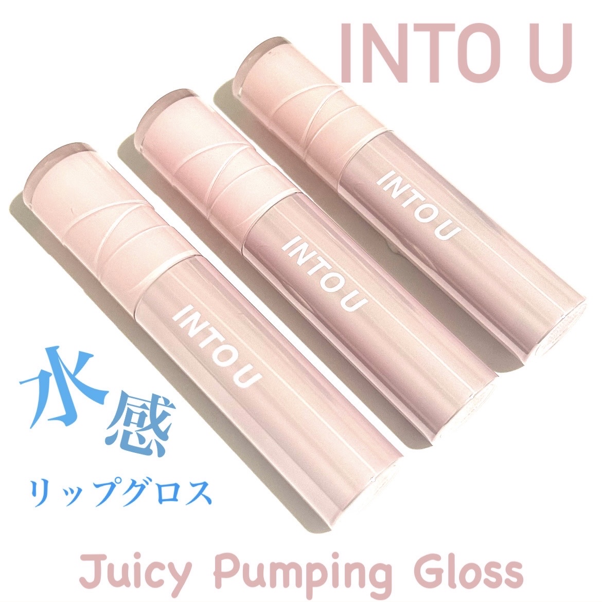 ジューシーパンピンググロス WG06 インオレンジ(IN ORANGE)/INTO U/リップグロスを使ったクチコミ（1枚目）