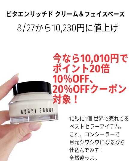 バブリズム on LIPS 「損しないように!#コスメ#ボビイブラウン#デパコス..」(7枚目)