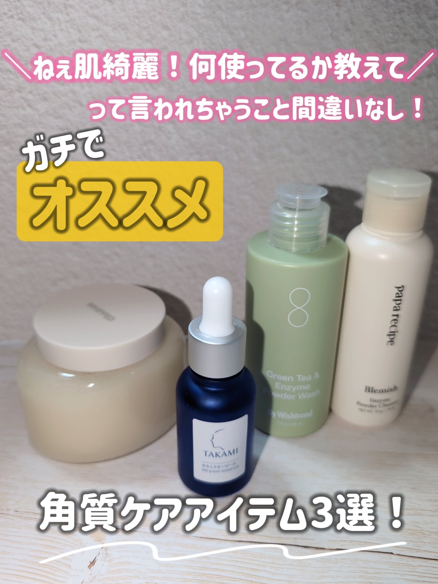 ホイップドヴィーガンパックスクラブ  ラボカド（潤いチャージ）/WHIPPED/スクラブ・ゴマージュを使ったクチコミ（1枚目）