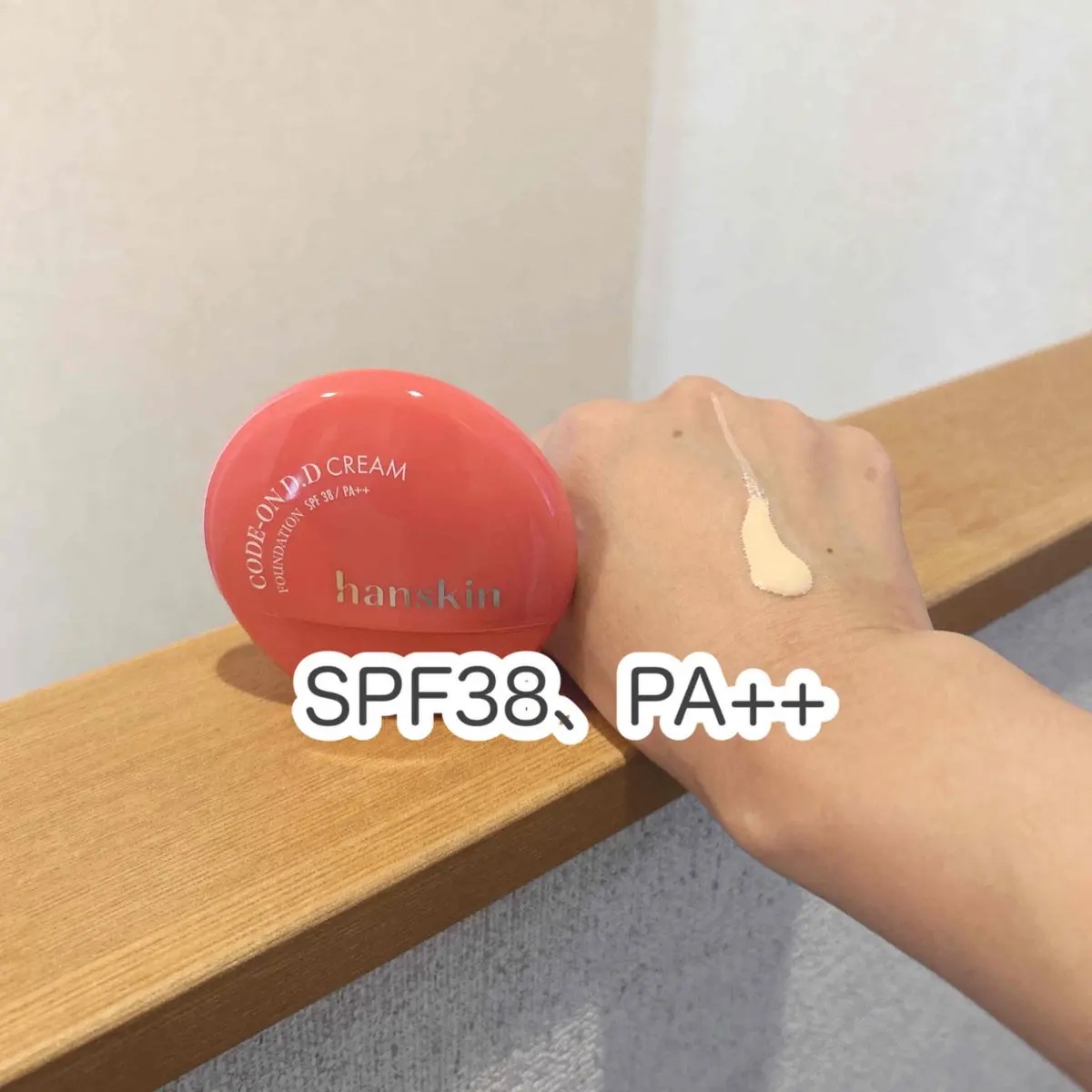 CODEON DDクリームファンデーション/ハンスキン/クリーム・エマルジョンファンデーションを使ったクチコミ（3枚目）