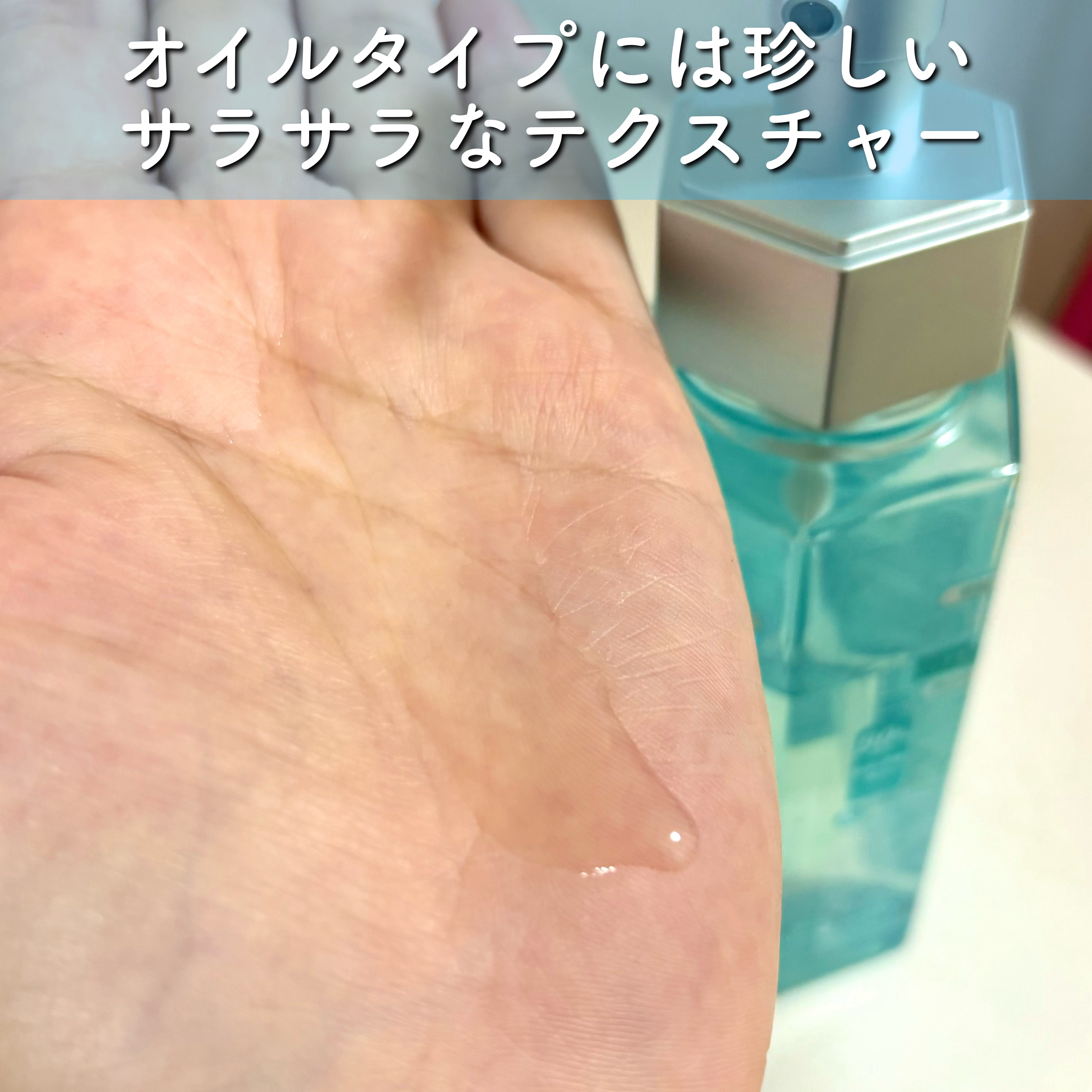 サボン クレンジングオイル ブルークレイ/&honey/オイルクレンジングを使ったクチコミ（3枚目）