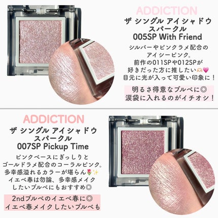 アディクション ザ シングル アイシャドウ パール/ADDICTION/単色アイシャドウを使ったクチコミ(4枚目)