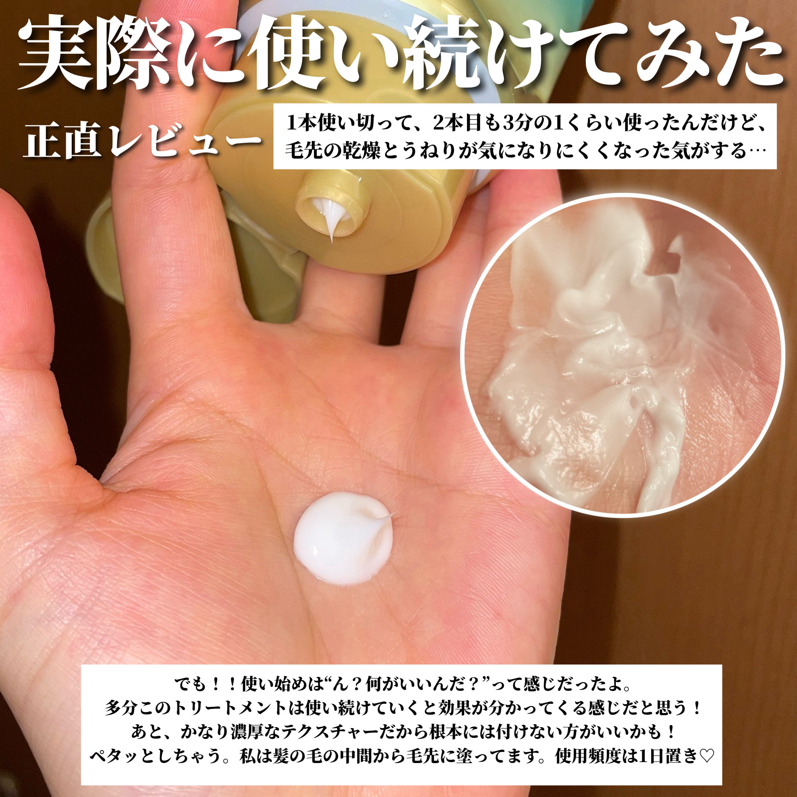 ギュットコルセットヘアマスク/Ｇｙｕｔｔｏ/ヘアマスク・ヘアパックを使ったクチコミ（2枚目）
