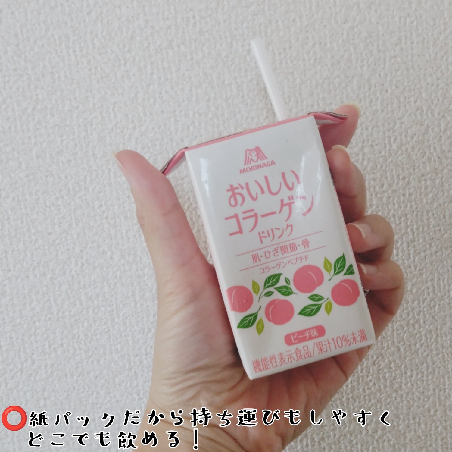 おいしいコラーゲンドリンク/森永製菓/美容ドリンクを使ったクチコミ（2枚目）