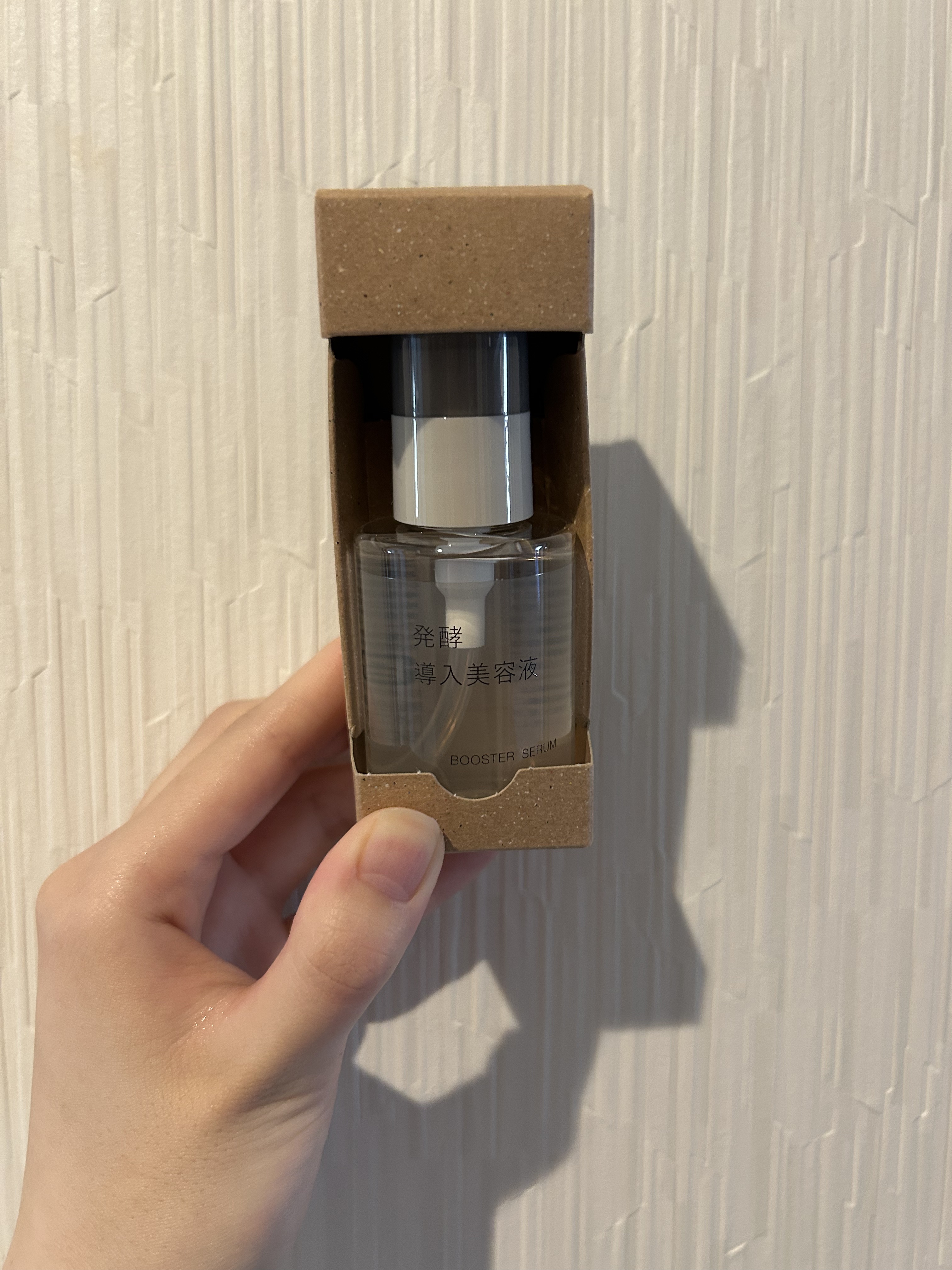 発酵導入美容液/無印良品/ブースター・導入液を使ったクチコミ（1枚目）