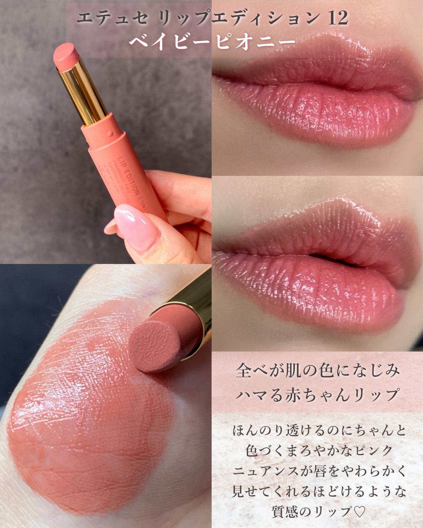MIRO on LIPS 「エテュセの秋新色で「ぬくもりピンク」な目元💗ほんのり甘くて上品..」(4枚目)