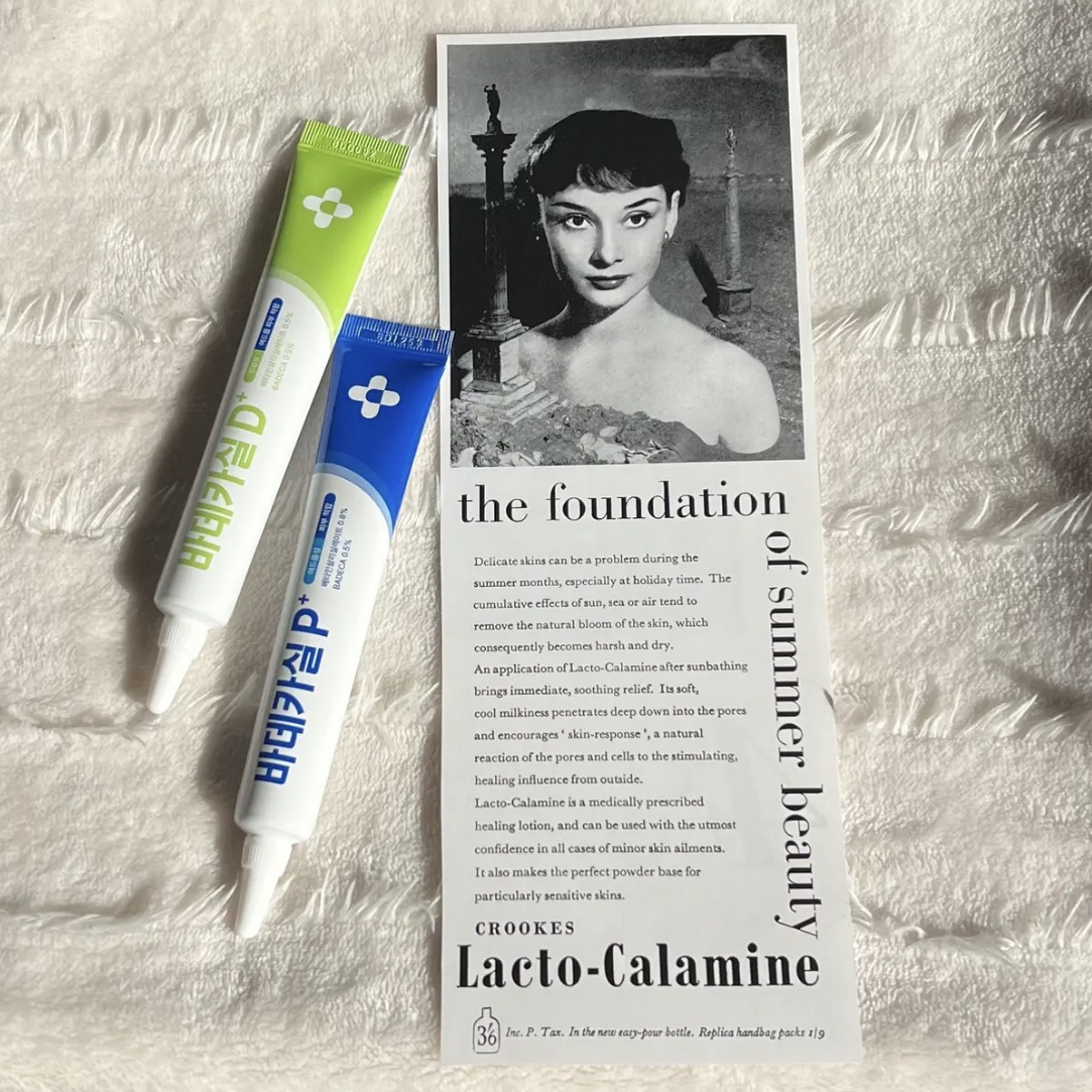 ♡♡
@23yearsold_jp 様より
バデカシルP＋&バデカシルD＋の2種類を頂きました！

【バデカシルP＋】
即効性を感じられるアイテム！
急にできたニキビに塗ると翌朝には炎症が治まっているように感じました！
ひとつ持っていれば安