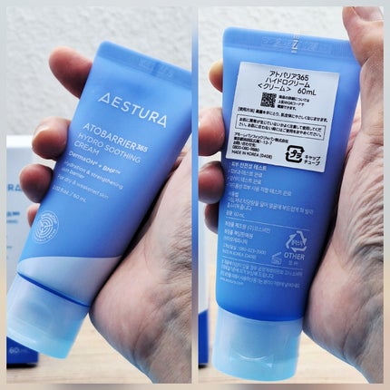 アトバリア365 ハイドロクリーム /AESTURA/フェイスクリームを使ったクチコミ(4枚目)