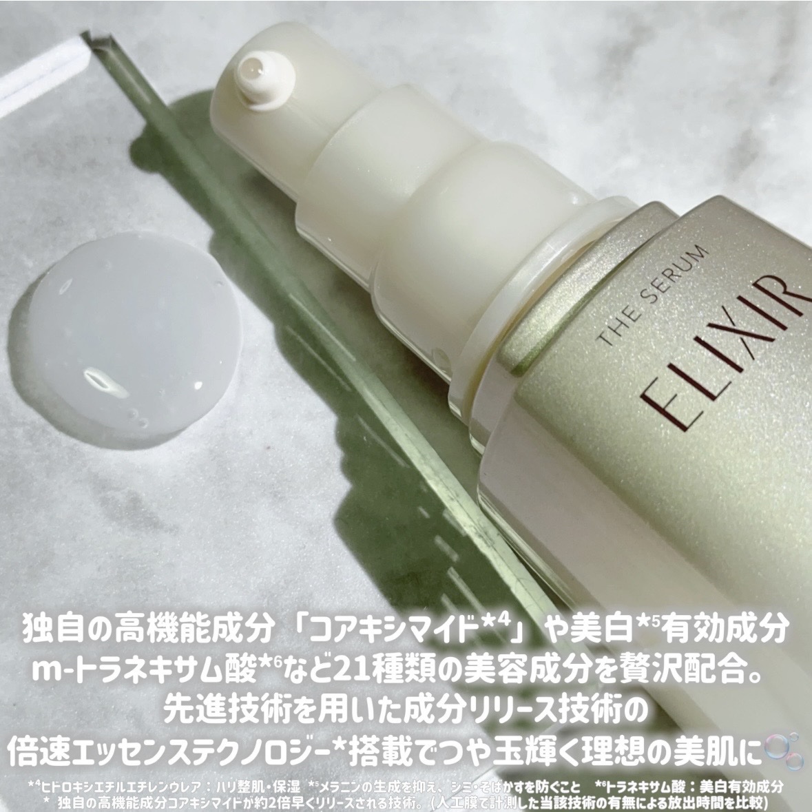 エリクシール　ザ セラム aa（医薬部外品）/エリクシール/美容液を使ったクチコミ（3枚目）
