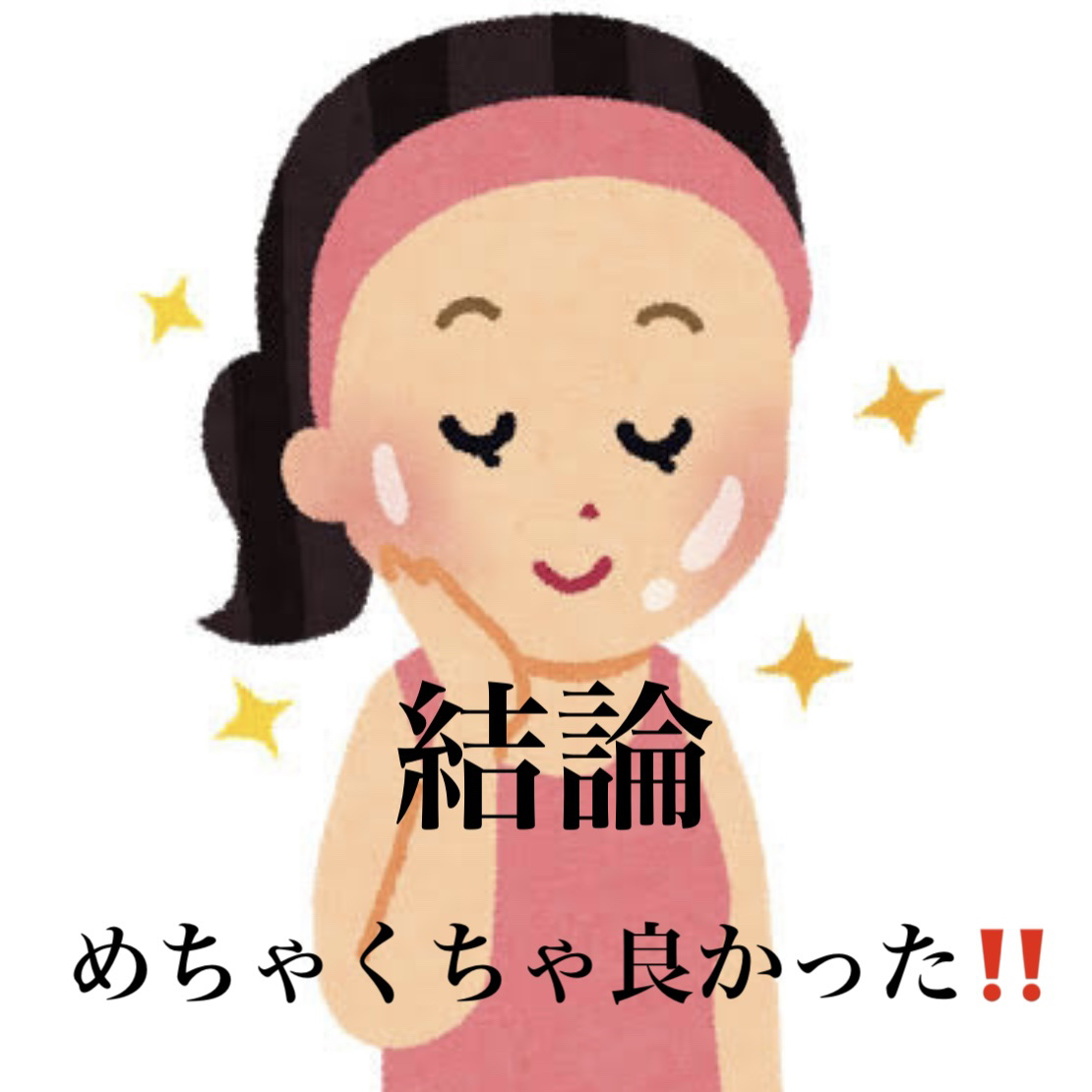 メイクアップパフ/DAISO/コットンを使ったクチコミ（2枚目）