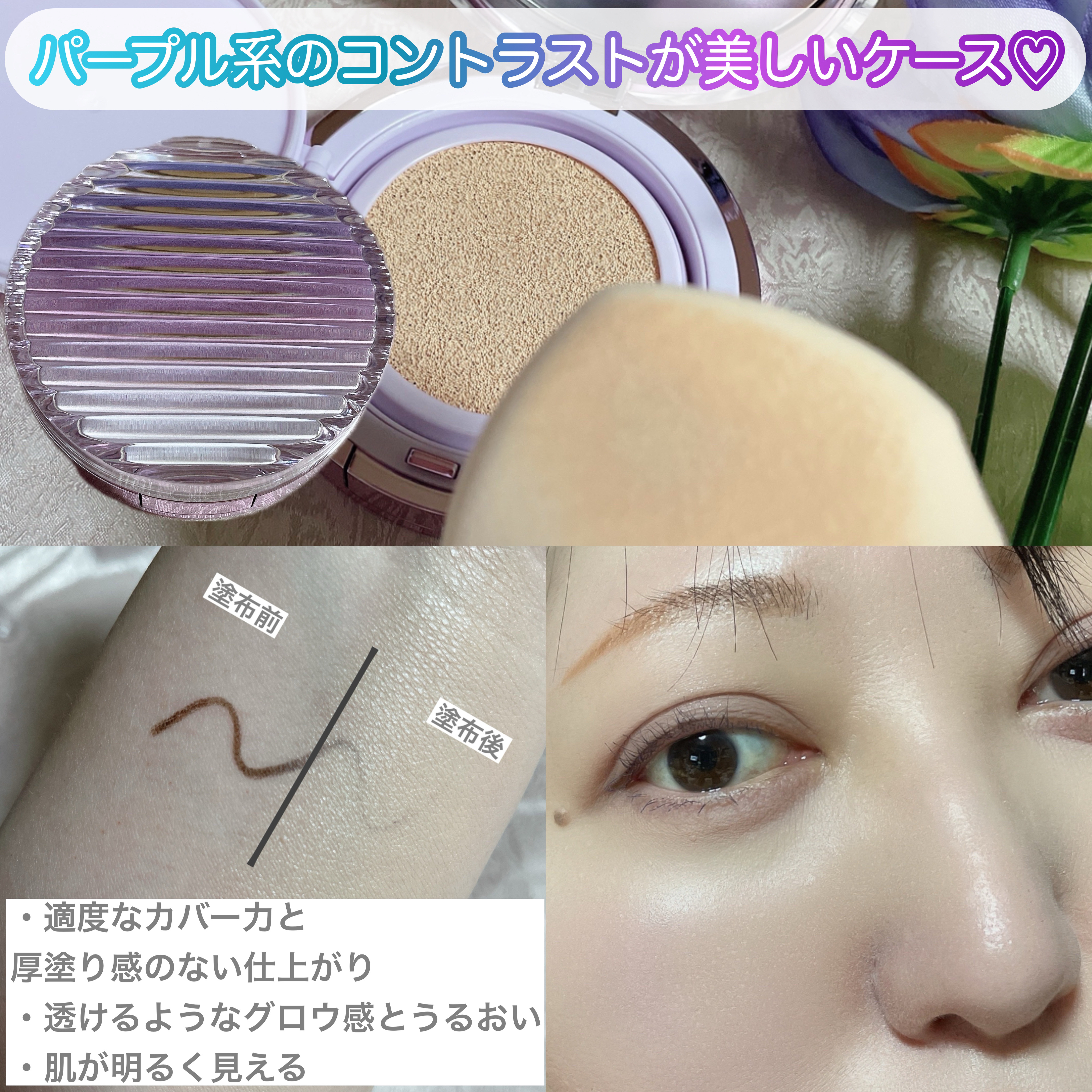 グラススキンクッション/Cell Fusion C(セルフュージョンシー)/クッションファンデーションを使ったクチコミ（3枚目）