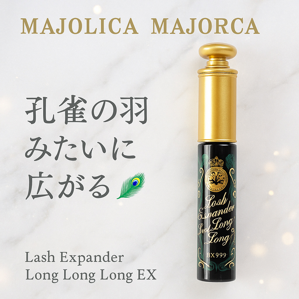 ラッシュエキスパンダー ロングロングロング EX BK999 ディファインブラック 影絵/MAJOLICA MAJORCA/マスカラを使ったクチコミ（1枚目）