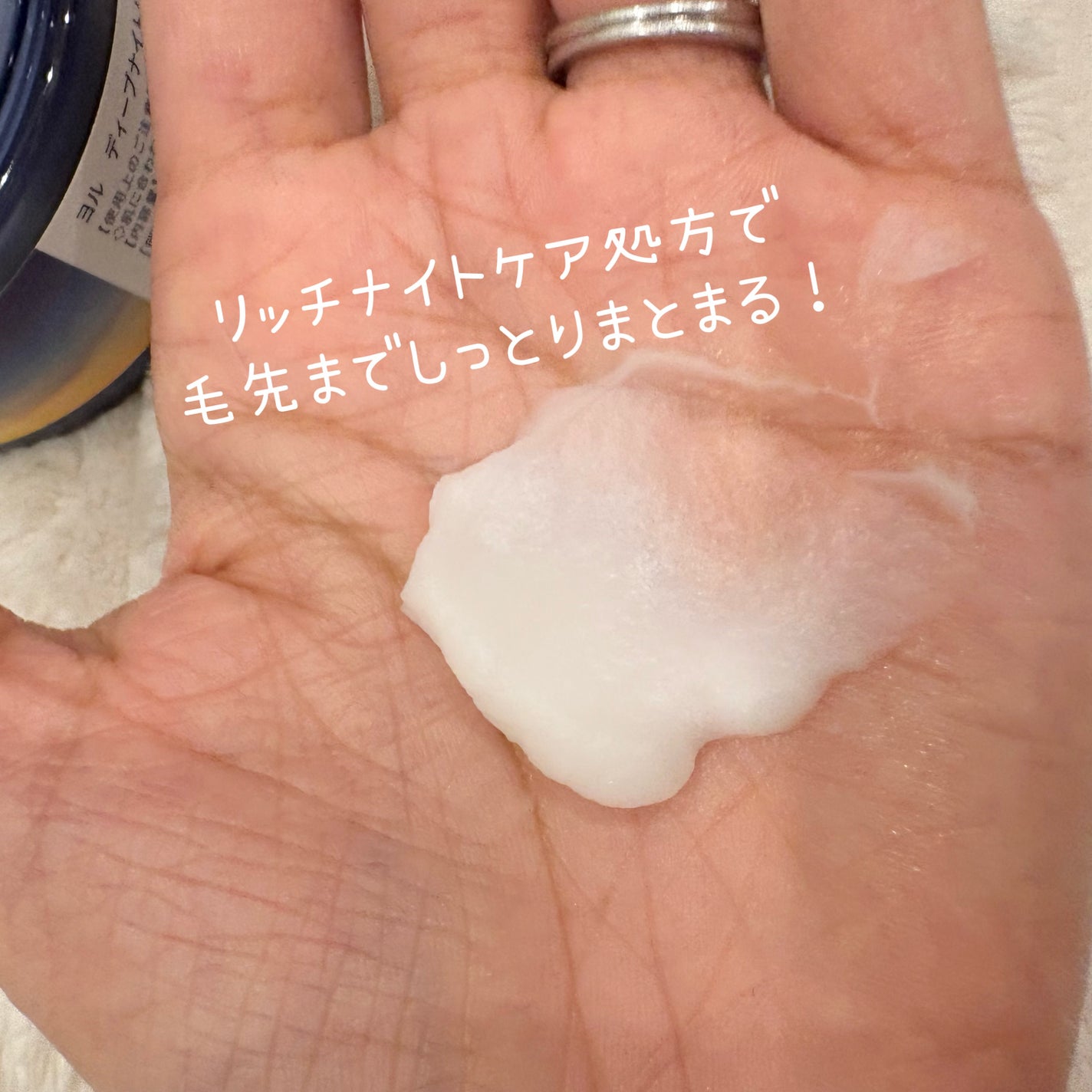 ディープナイトリペアバームヘアマスク/YOLU/ヘアマスク・ヘアパックを使ったクチコミ(2枚目)