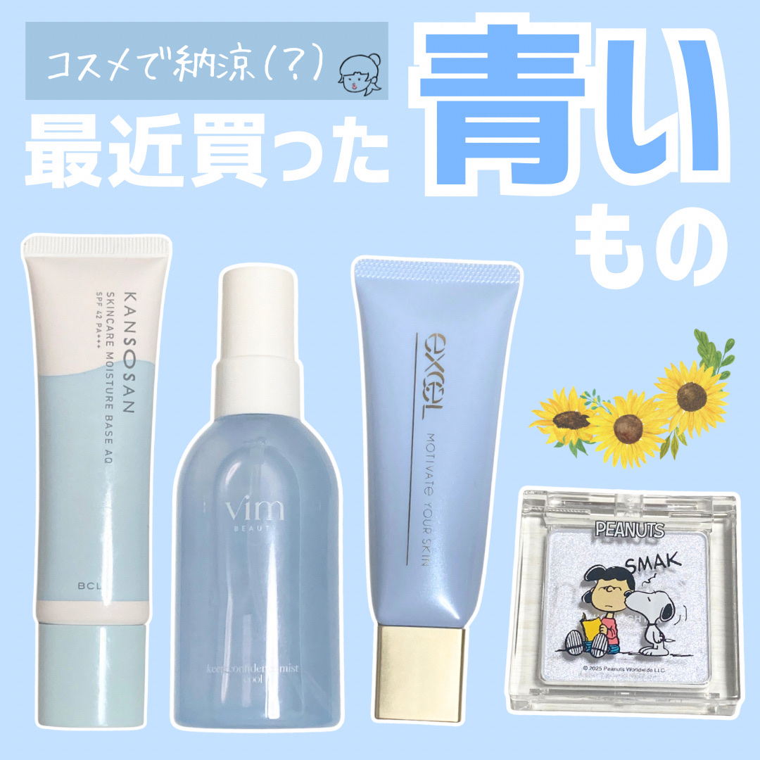 モチベートユアスキン/excel/化粧下地を使ったクチコミ（1枚目）