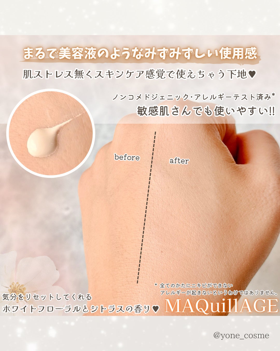 エッセンスベース EX/マキアージュ/化粧下地を使ったクチコミ(4枚目)