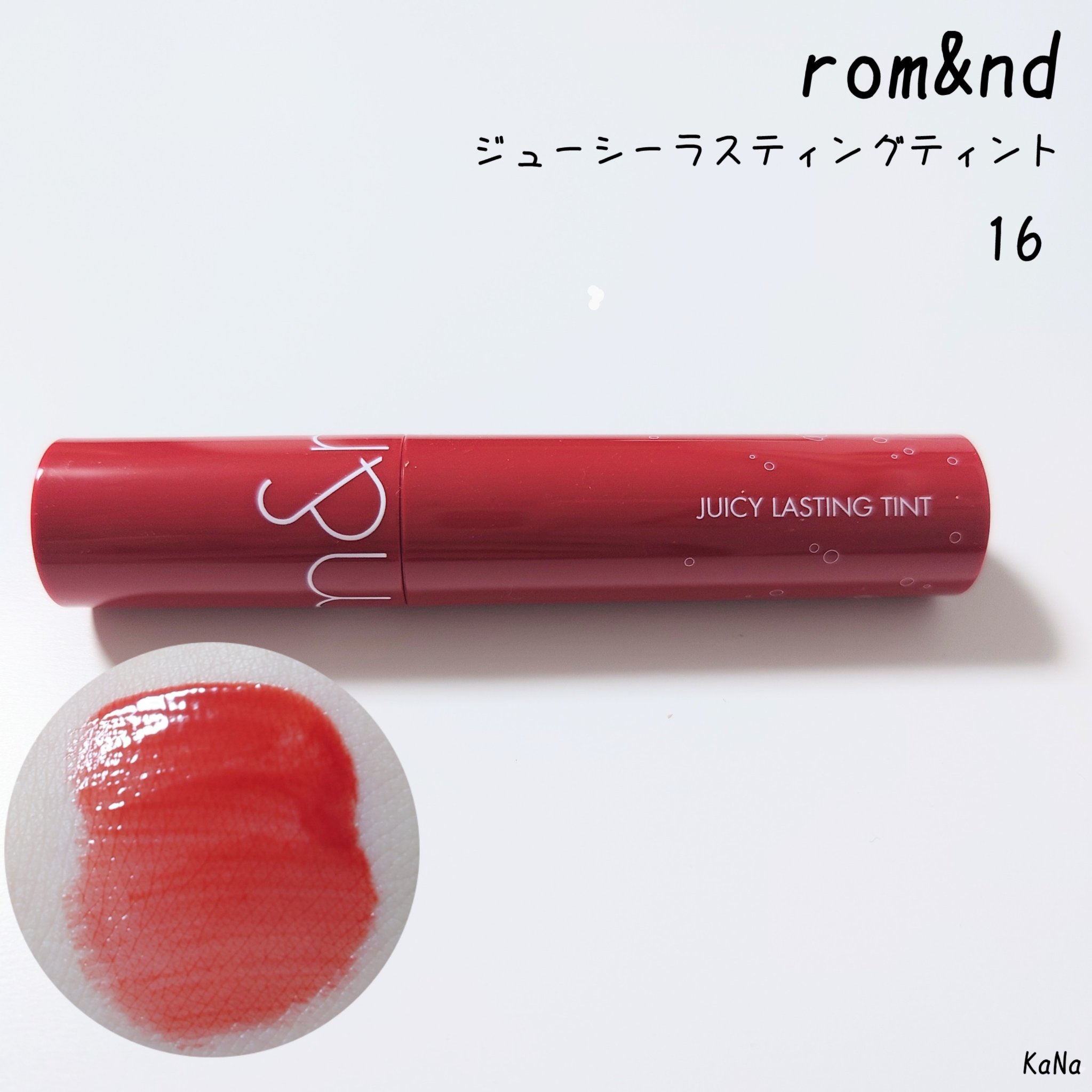 ジューシーラスティングティント 16 コルニソーダ(CORNI SODA)/rom&nd/リップティントを使ったクチコミ（1枚目）