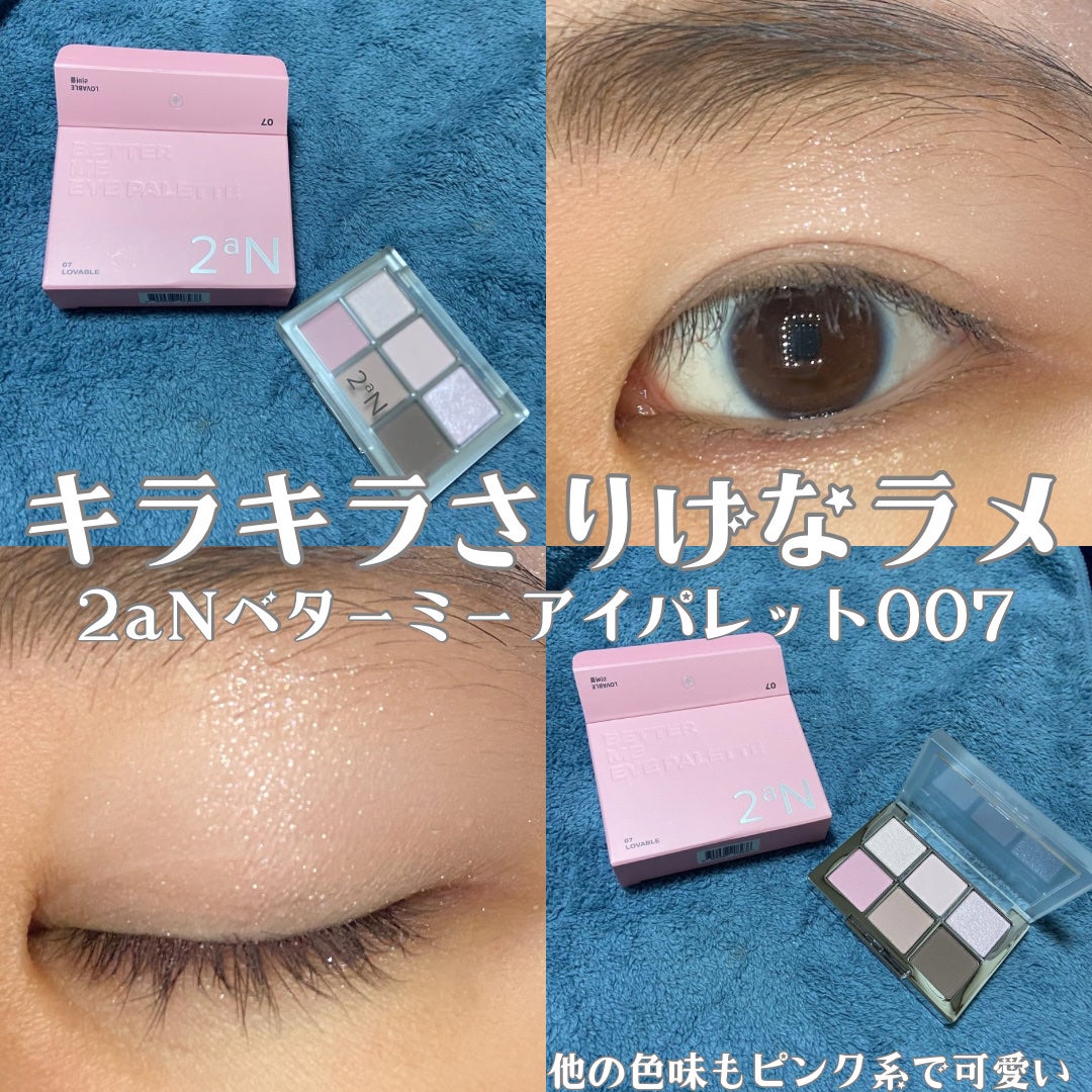 ミネラルアイバーム/エトヴォス/ジェル・クリームアイシャドウを使ったクチコミ(3枚目)