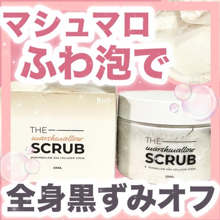 BnD マシュマロ コラーゲン AHA スクラブ /BnD/ボディスクラブを使ったクチコミ(1枚目)