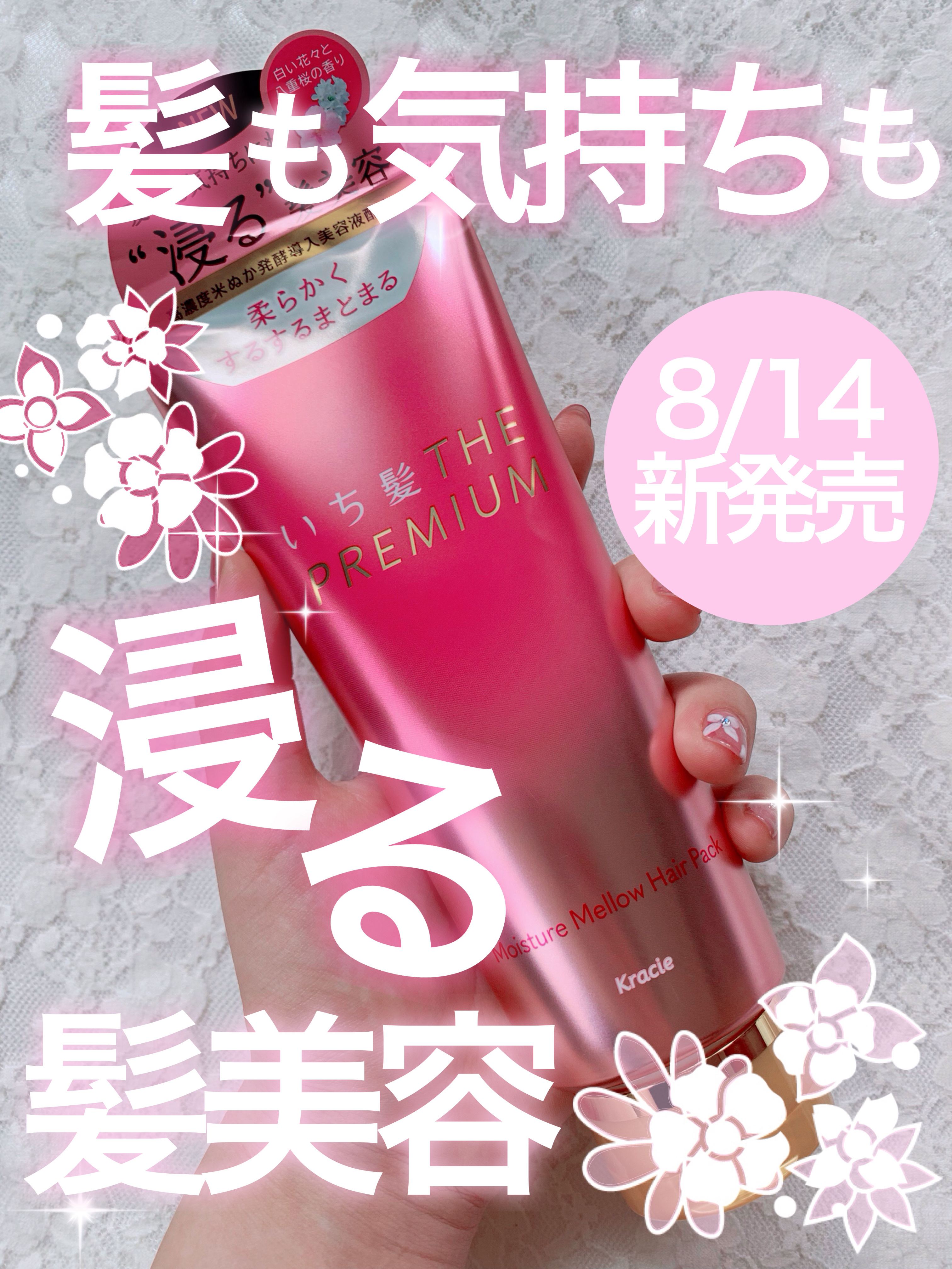 いち髪THE PREMIUMモイスチャーメロウヘアパック/いち髪/ヘアマスク・ヘアパックを使ったクチコミ（1枚目）