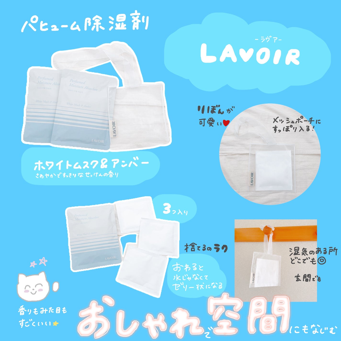 パフューム除湿剤/LAVOIR/その他を使ったクチコミ(1枚目)