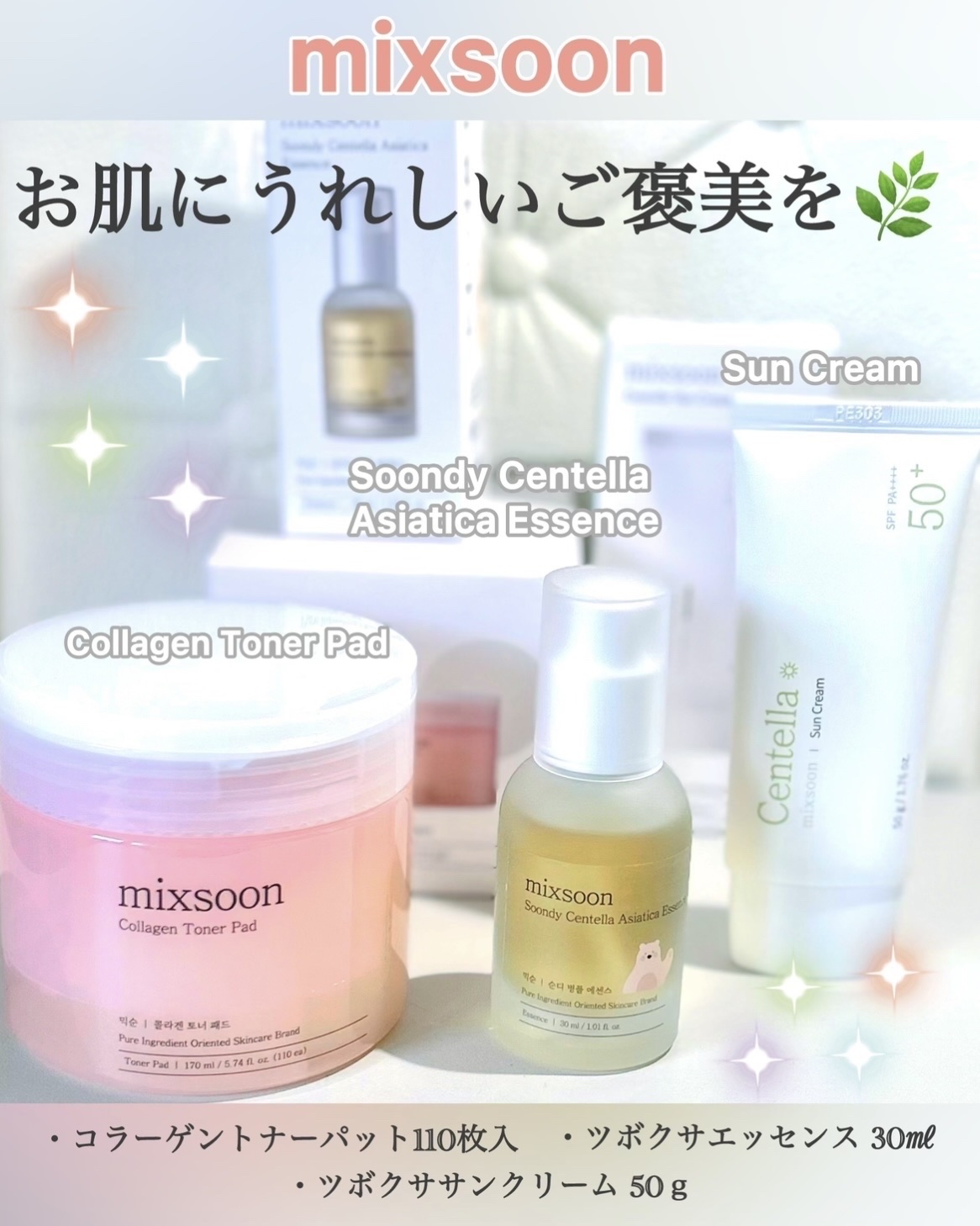 ツボクサ エッセンス/mixsoon/美容液を使ったクチコミ（1枚目）