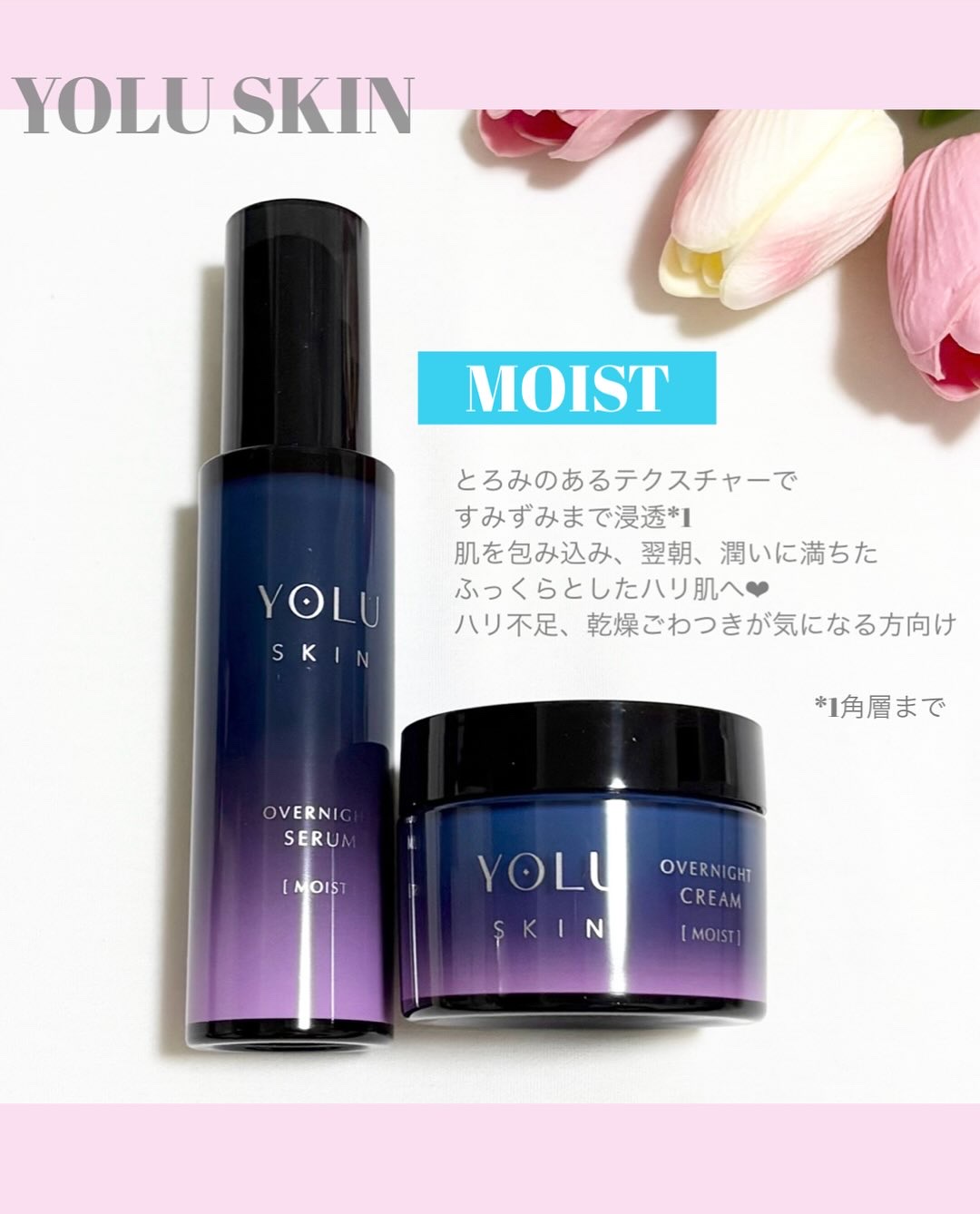 ヨル スキン オーバーナイトクリーム モイスト/YOLU/フェイスクリームを使ったクチコミ（2枚目）