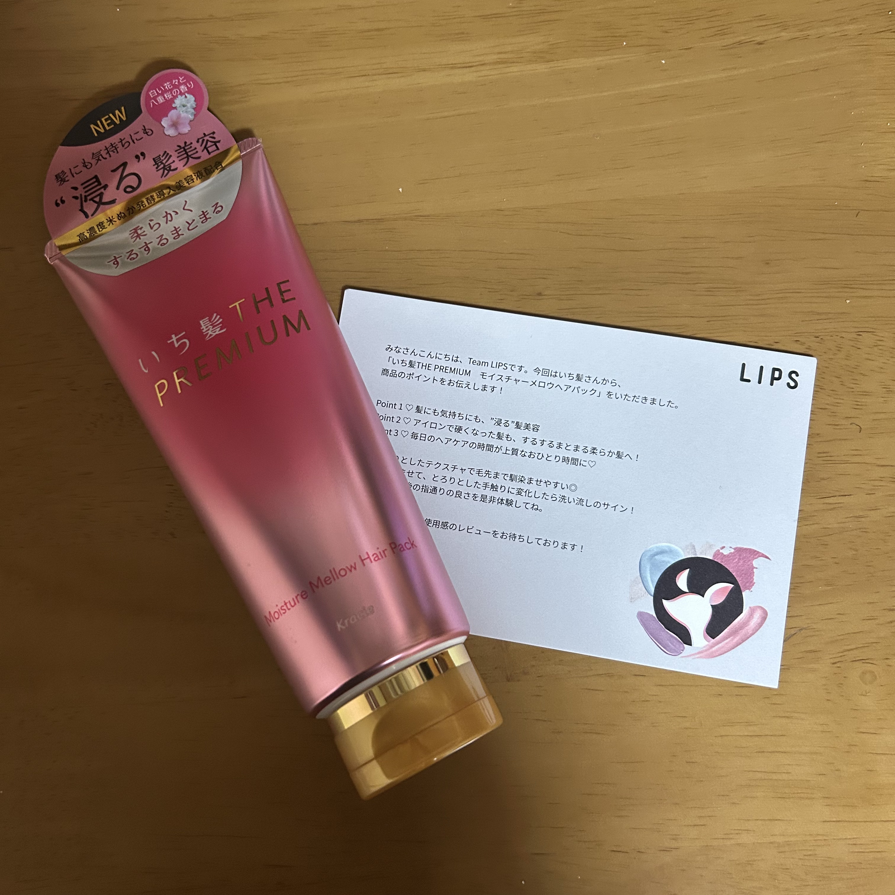 いち髪THE PREMIUMモイスチャーメロウヘアパック/いち髪/ヘアマスク・ヘアパックを使ったクチコミ（1枚目）
