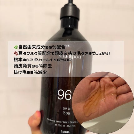 ヘトラス シャンプー&トリートメント/hetras/市販シャンプーを使ったクチコミ(2枚目)