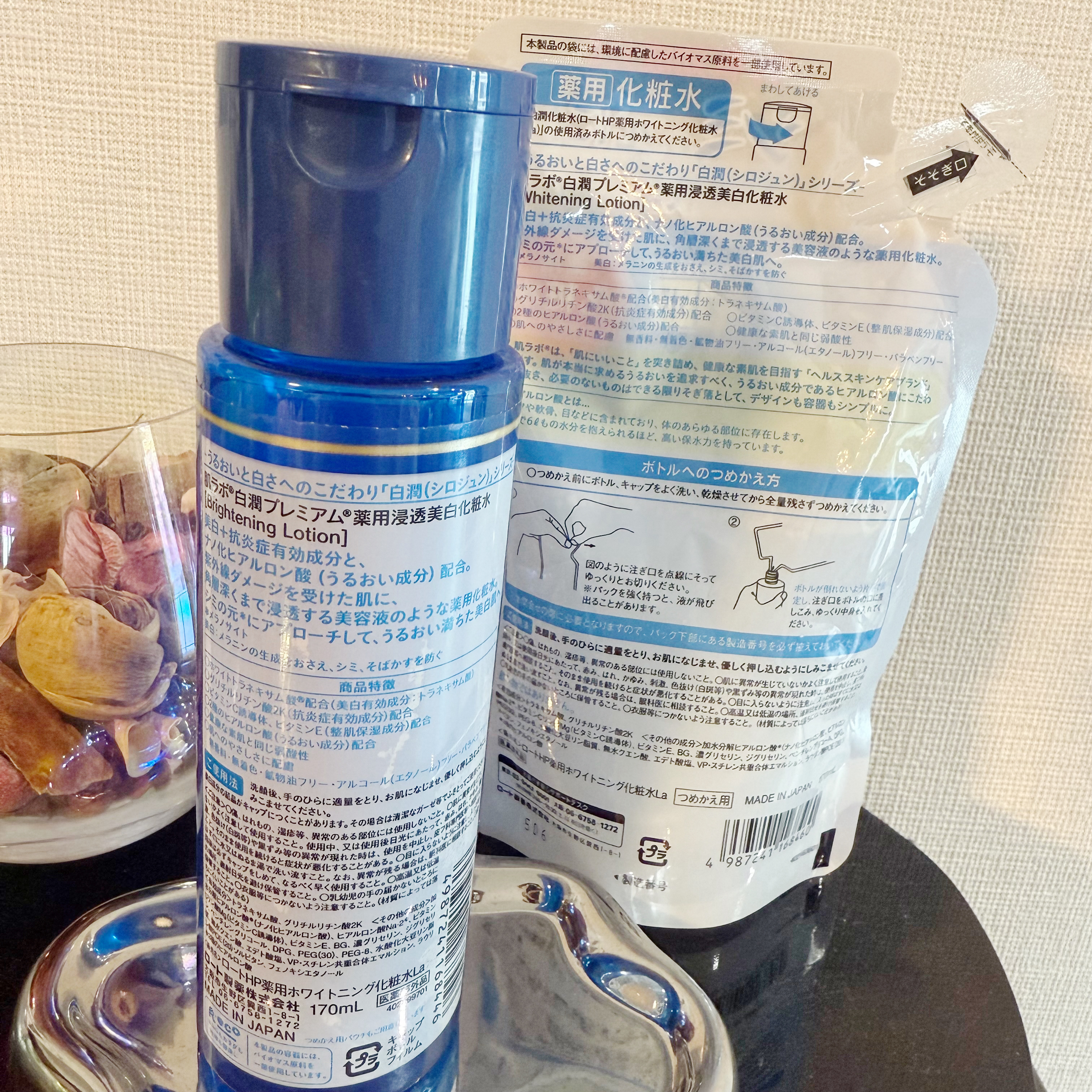 白潤プレミアム薬用浸透美白化粧水/肌ラボ/化粧水を使ったクチコミ（2枚目）