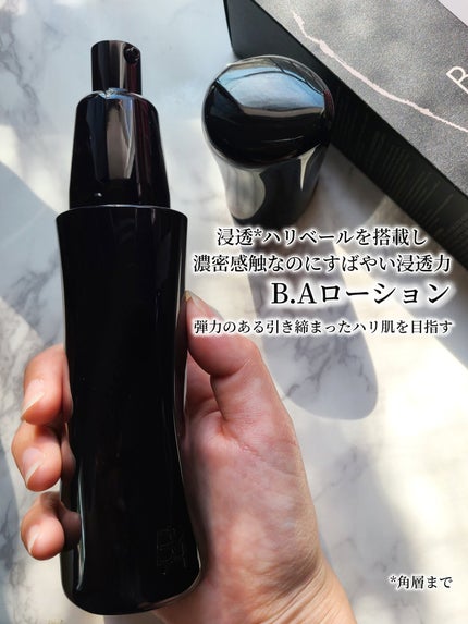 B.A クリーム/B.A/フェイスクリームを使ったクチコミ(2枚目)