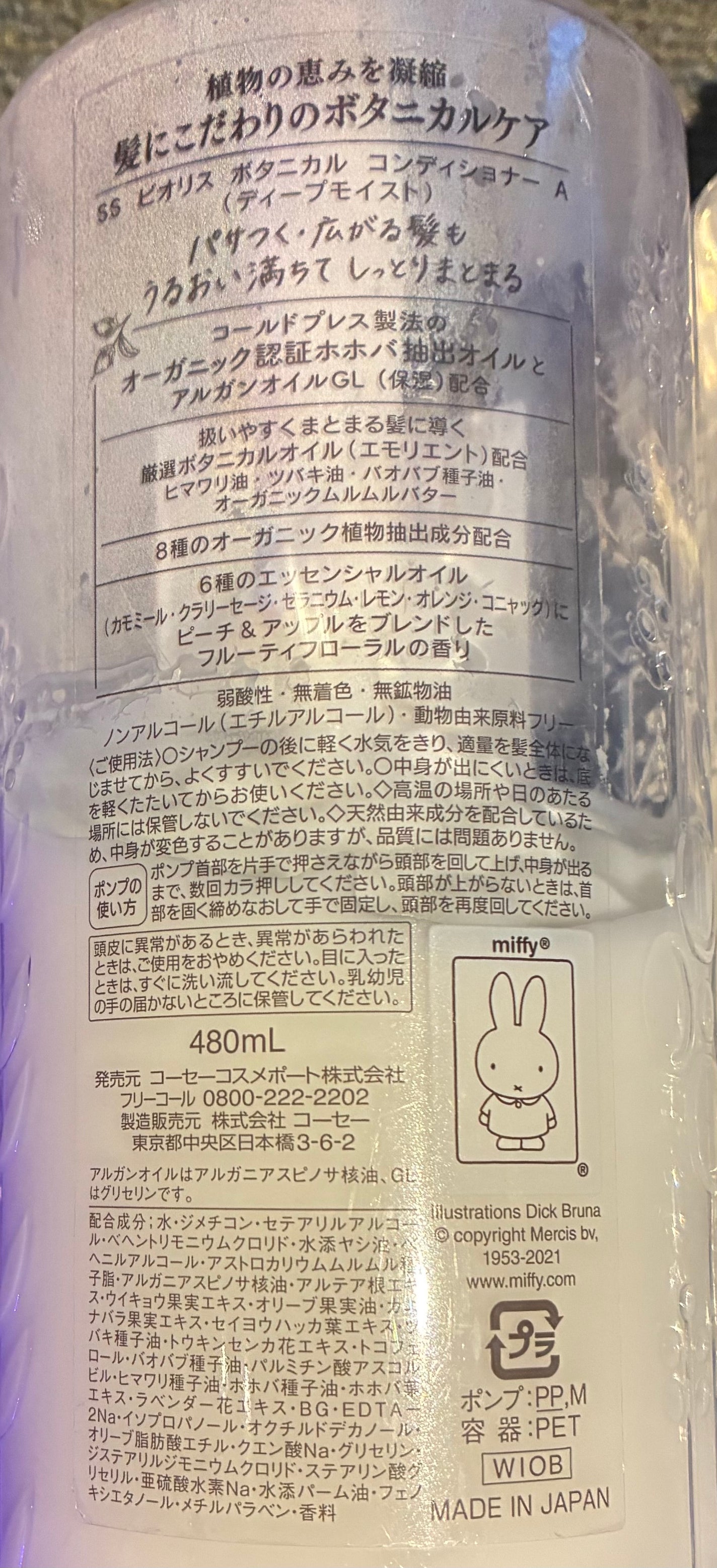 SSビオリス ボタニカル シャンプー/ヘアコンディショナー(ディープモイスト)/SSビオリス/市販シャンプーを使ったクチコミ(4枚目)