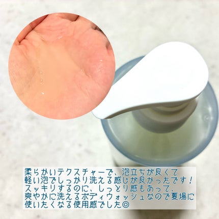 ソフトモイスチャー酵素ボディウォッシュ/TODAY With/ボディソープを使ったクチコミ(3枚目)