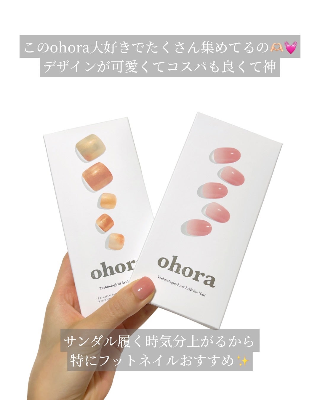 セミキュアジェルネイル(ハンド)/ohora/ネイルシールを使ったクチコミ(4枚目)