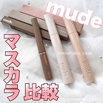 MD インスパイアロングラッシュ カーリングマスカラ/mude/マスカラを使ったクチコミ(1枚目)